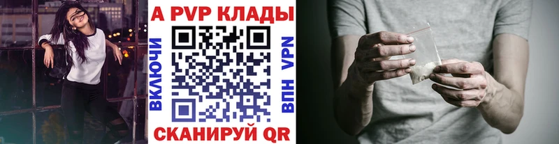 Alpha PVP VHQ  Купить закладки  Электросталь 