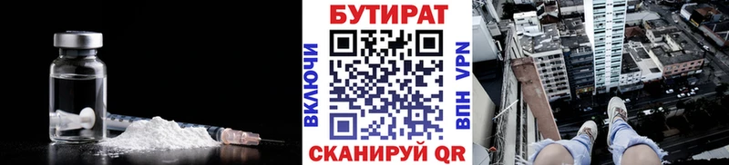 Купить где  Электросталь  БУТИРАТ GHB 