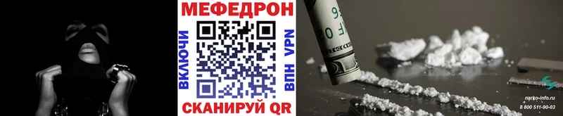 МЕФ мяу мяу  Купить где  Электросталь